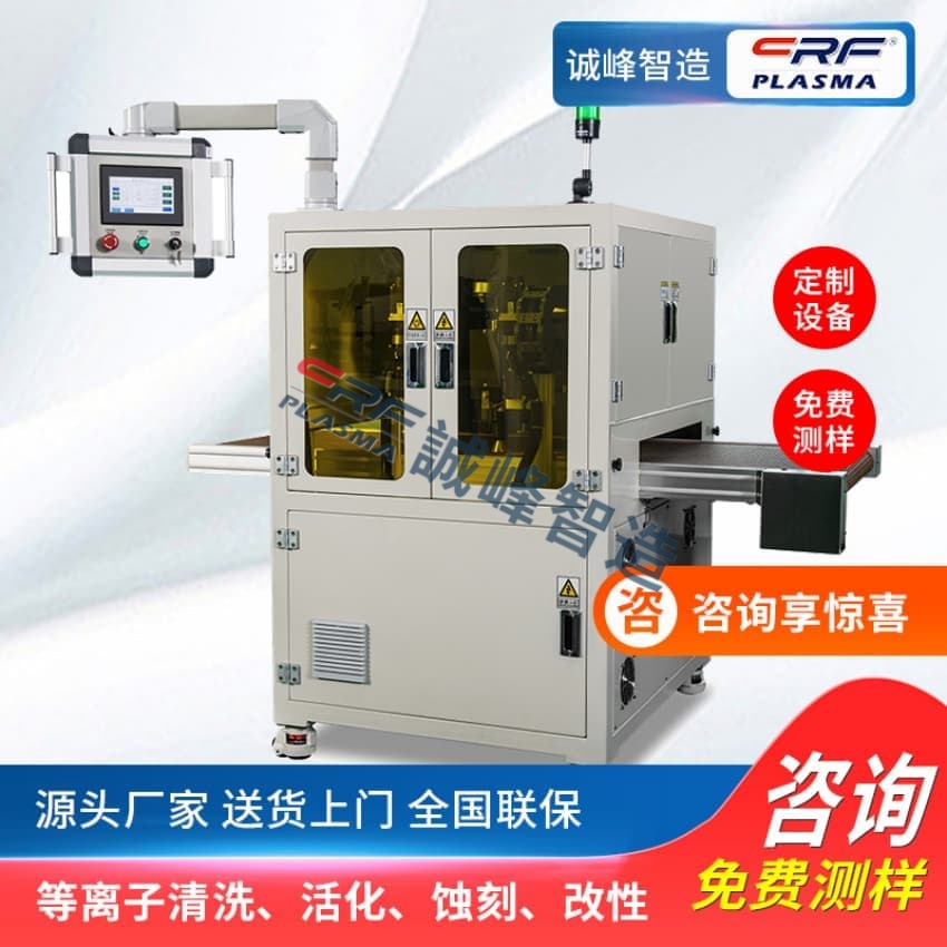 珠海氬氣等離子清洗機多少錢